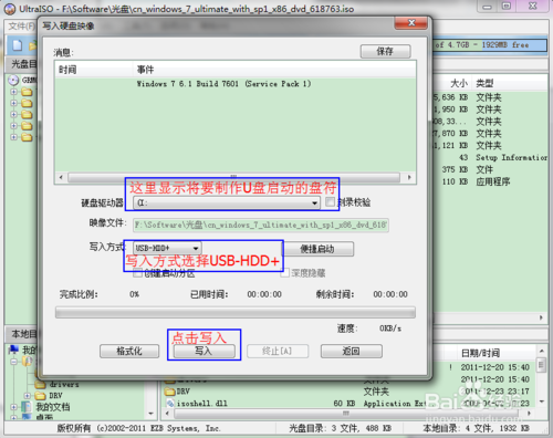 如何安装Ubuntu Linux（U盘安装）