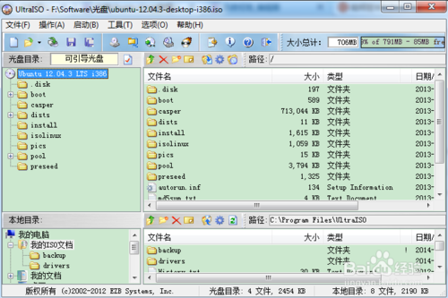 如何安装Ubuntu Linux（U盘安装）