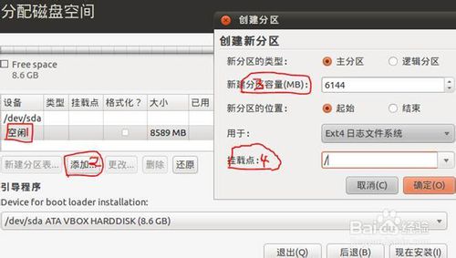 如何安装Ubuntu Linux(U盘安装)