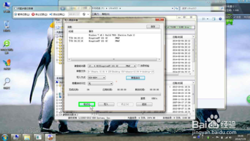 win7下安装Linux实现双系统全攻略