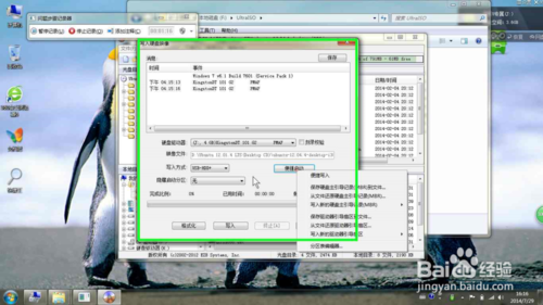 win7下安装Linux实现双系统全攻略