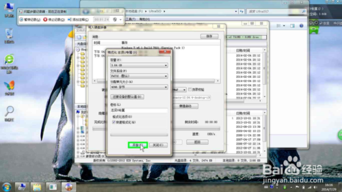 win7下安装Linux实现双系统全攻略
