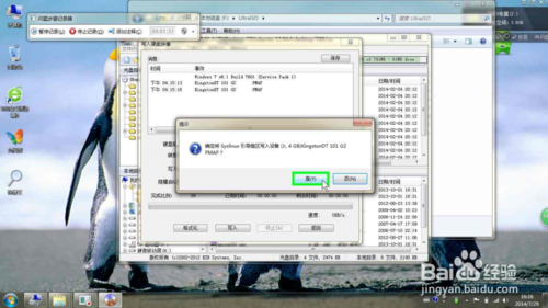 win7下安装Linux实现双系统全攻略