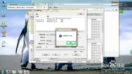 win7下安装Linux实现双系统全攻略