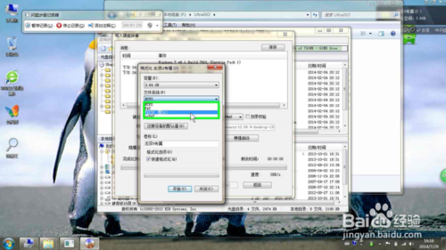win7下安装Linux实现双系统全攻略
