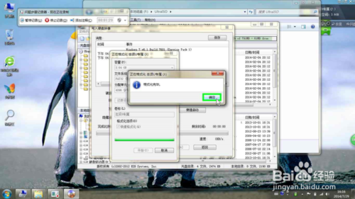 win7下安装Linux实现双系统全攻略