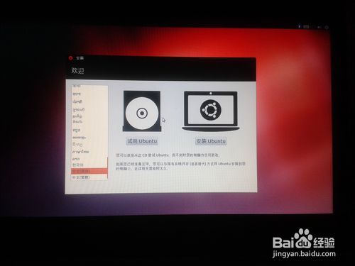 win7下安装Linux实现双系统全攻略