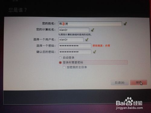 win7下安装Linux实现双系统全攻略