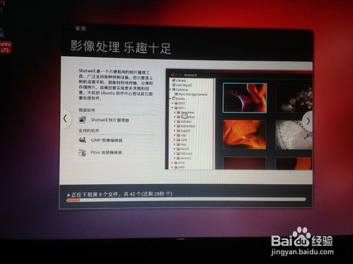win7下安装Linux实现双系统全攻略
