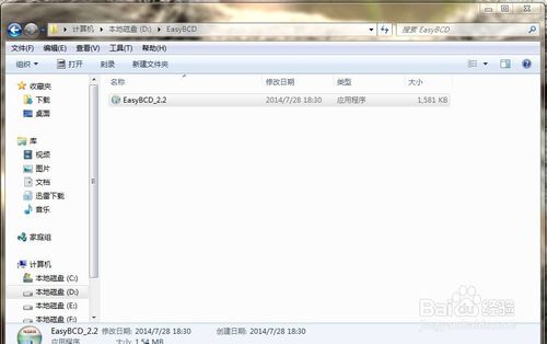 win7下安装Linux实现双系统全攻略