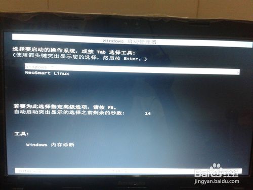 win7下安装Linux实现双系统全攻略
