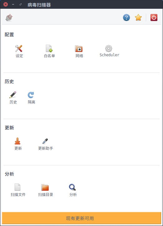ubuntu-antivirus-program-3