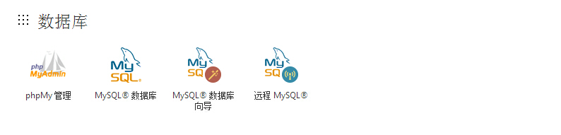 数据库