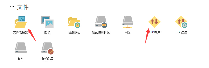 文件管理
