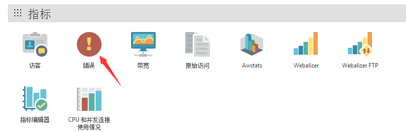 指标模块