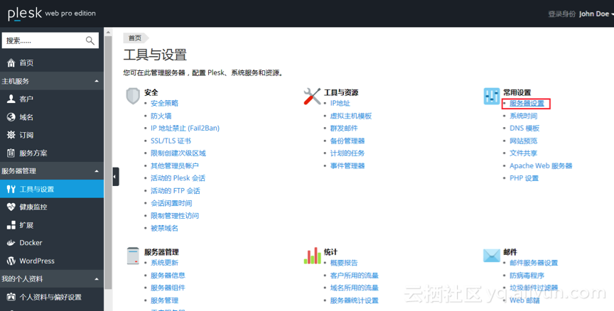 第一次使用Plesk云主机面板?5招搞定!