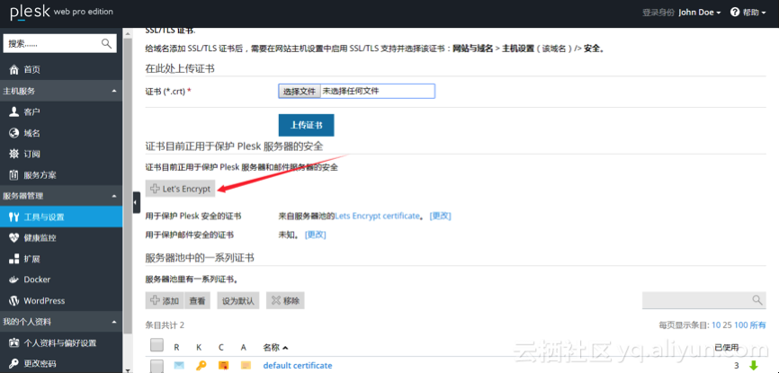 第一次使用Plesk云主机面板?5招搞定!