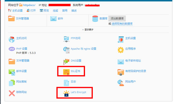 可视化服务器管理控制面板Plesk,让您专心于网站运营 建站教程 第3张 可视化服务器管理控制面板Plesk,让您专心于网站运营 建站教程 第3张