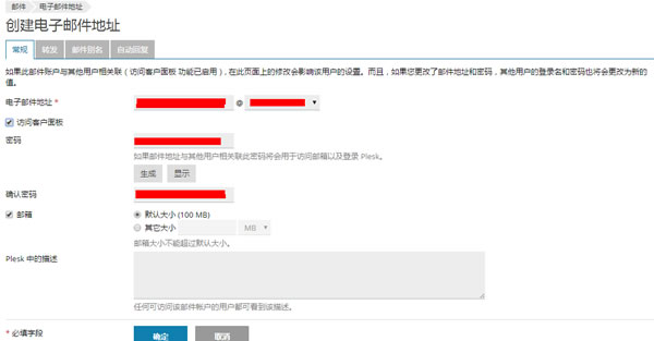 可视化服务器管理控制面板Plesk,让您专心于网站运营 建站教程 第5张 可视化服务器管理控制面板Plesk,让您专心于网站运营 建站教程 第5张