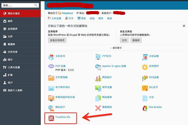 可视化服务器管理控制面板Plesk,让您专心于网站运营 建站教程 第4张 可视化服务器管理控制面板Plesk,让您专心于网站运营 建站教程 第4张
